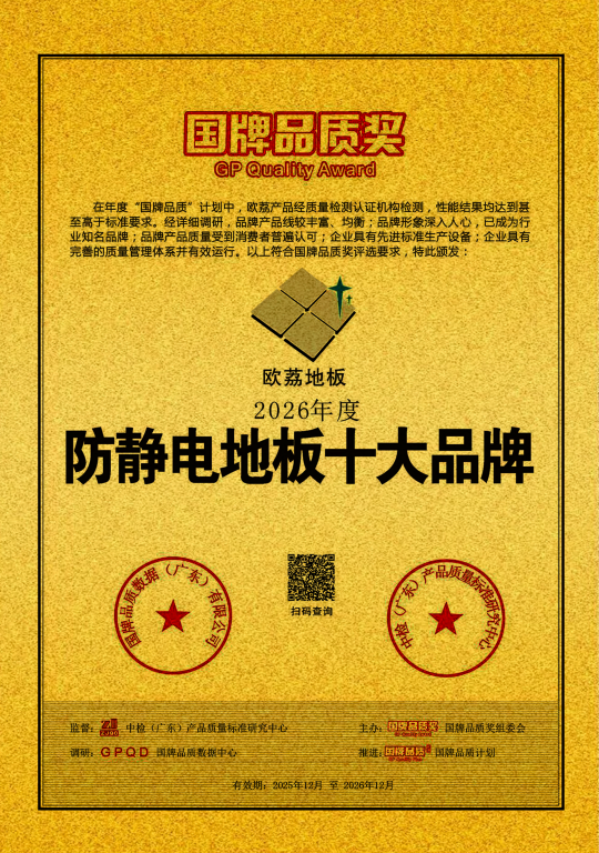 Huanghong Anti-static Floor Retains 