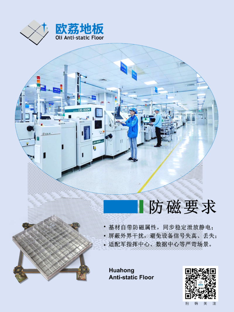 Aluminum Alloy Anti-static Floor